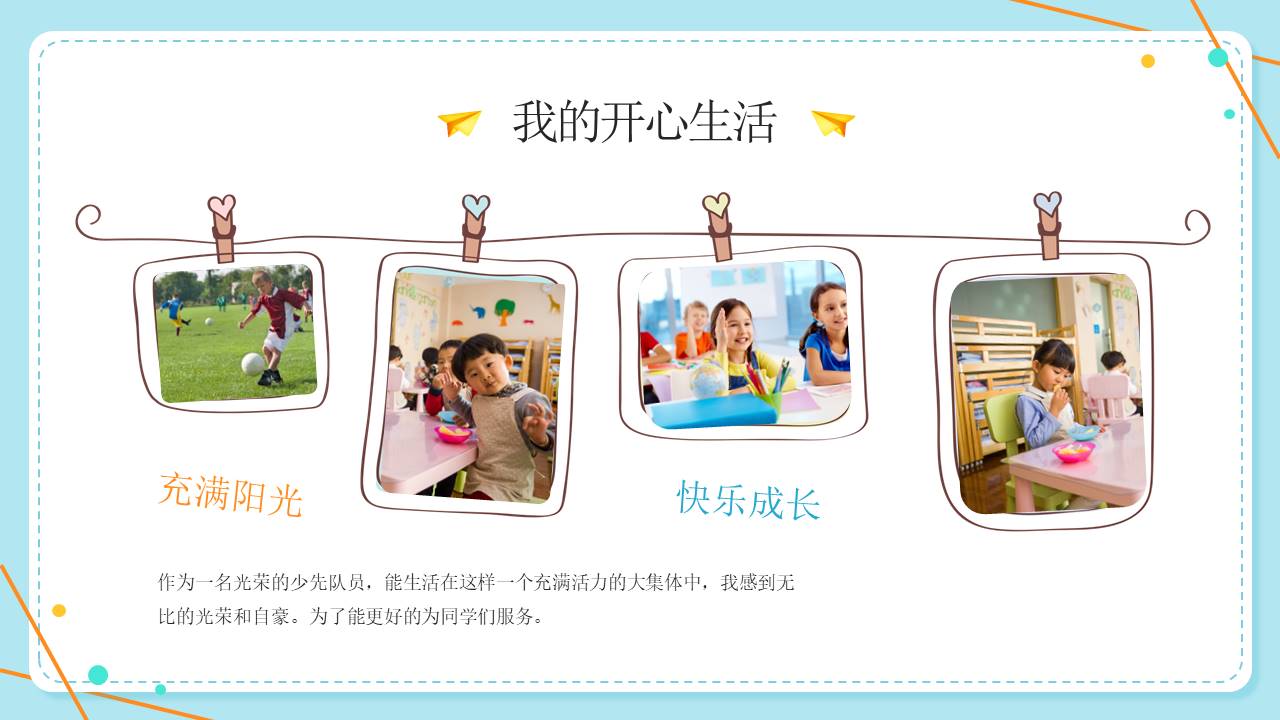 个人简历 (40).pptx